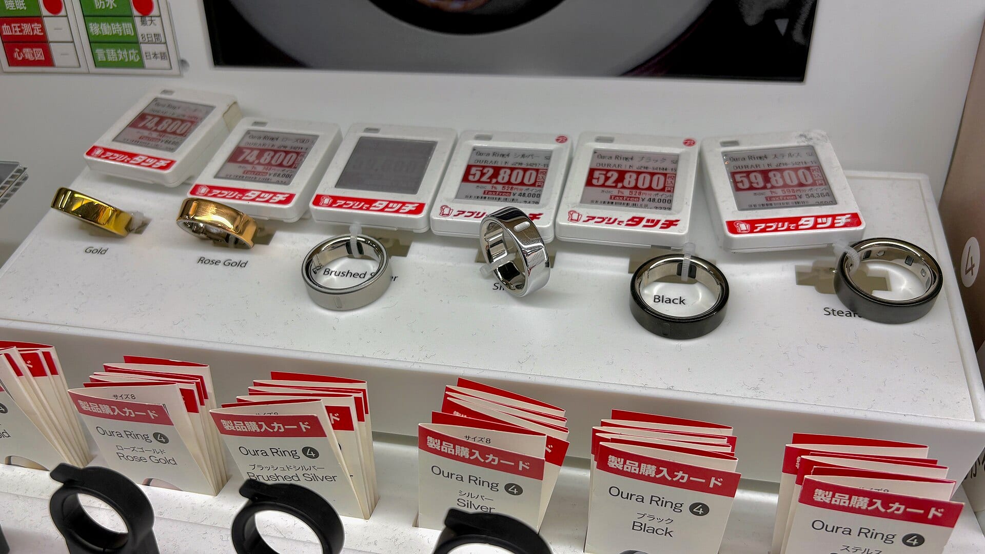 Smart rings in several finishes on a store display